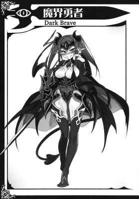 Dark Brave.png